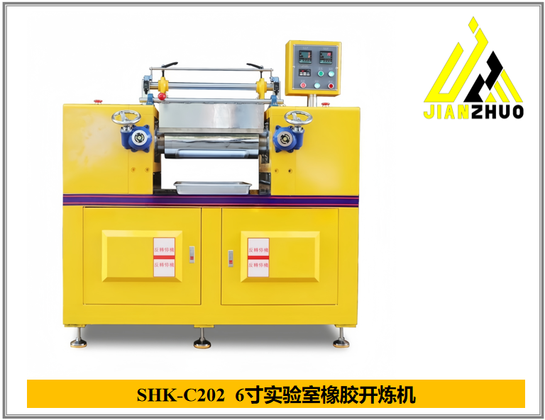 SHK-C202 6寸實驗室橡膠開煉機